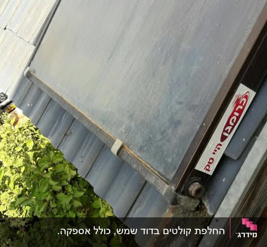 קולטן שמש מותקן על גג רעפים אפור